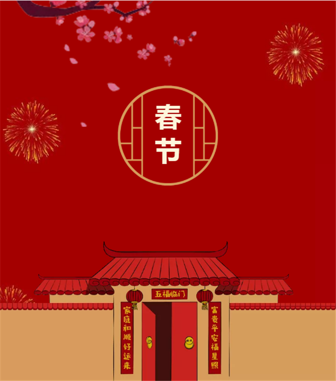 明珠科技恭祝大家新年快樂！